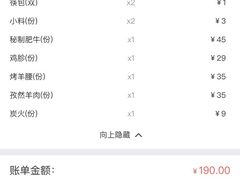 -牛小喜黑牛烤肉料理(霸州店)