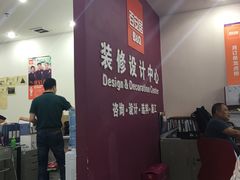 -百安居装修设计中心(海珠店)