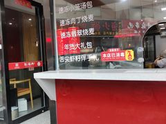 门面-耿福兴(凤凰美食街店)