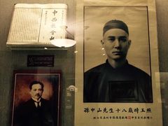 -上海孙中山故居纪念馆
