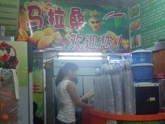C360_2013-06-01-19-57-25-马拉桑果汁(龙头路总店)