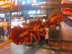 大鱿鱼-真味烧烤(解放碑店)