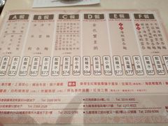 菜单-池记(尖沙咀店)