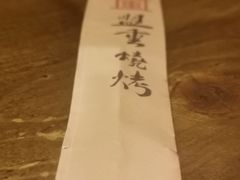 -盟重烧烤(高正街店)
