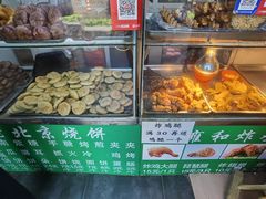 -雍和炸鸡烧饼