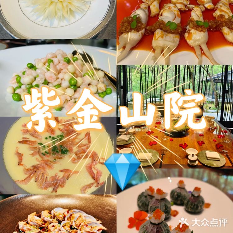 💎“黑珍珠”的闪耀魅力：南京顶级餐厅盘点🔥🔥🔥🔥