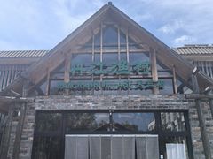 -丹江渔村(首都机场店)