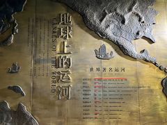 -中国京杭大运河博物馆