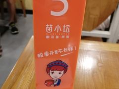 -苗小坛贵州酸汤鱼(百乐店)