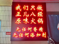 门面-华丰火锅(双林北横路店)