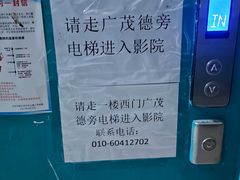 -恒华国际影城(顺义店)