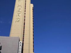 -北京保利大厦酒店(东四十条地铁站店)
