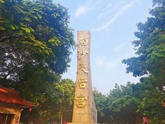 -南沙蒲洲花园