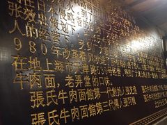 -张记牛肉面馆(天津路店)