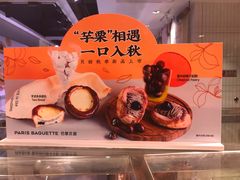 -巴黎贝甜(五月花广场店)