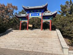 -石老人观光园