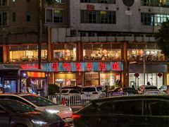 -开心果牛扒城(雍华庭店)