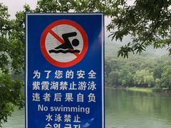 -紫霞湖公园