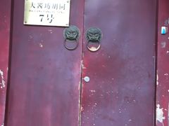 -丽江庭院之爱在路上(西单店)