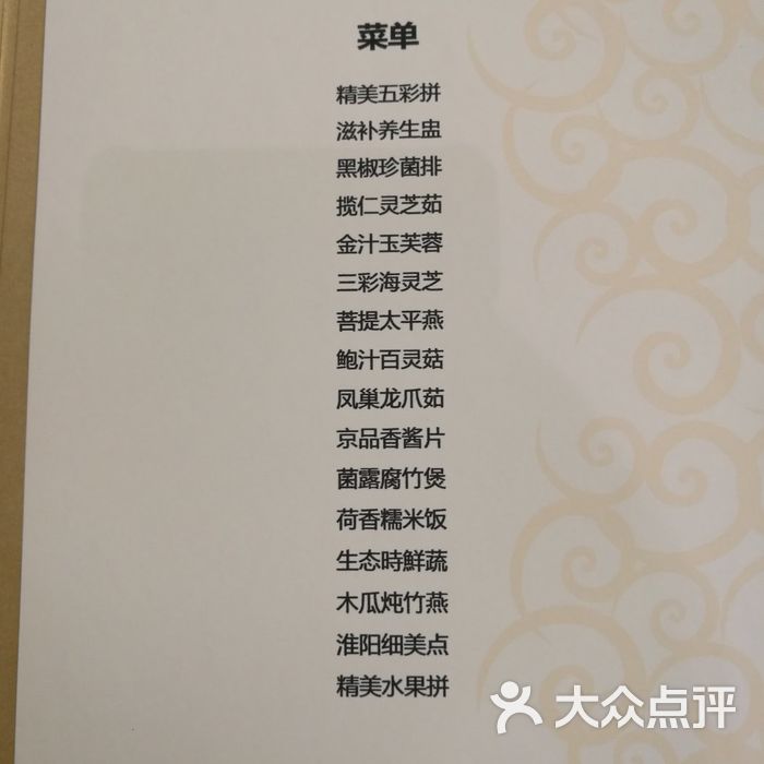 阿弥陀佛大饭店