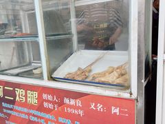 -铜罗阿二鸡腿