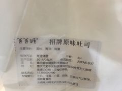 -爸爸糖吐司面包(重庆解放碑英利大融城店)