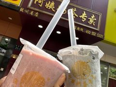 -阿姨奶茶专卖(舌涧道杭州惠民路创始店)
