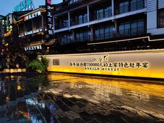 -印象鲵宴·张家界地标美食名片(溪布街店)