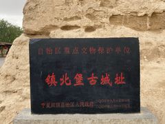 -镇北堡西部影城