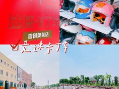 -首创奥特莱斯(西安店)