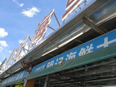 -明记海鲜大排档(巽寮湾店)