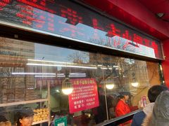 门面-二斗栗子(黄河道店)