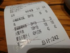账单-云海肴云南菜·蒸汽石锅鱼(龙湖星悦荟店)