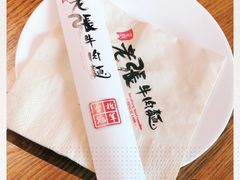 -老张牛肉面(天津万象城店)