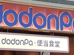 -dodonpa.墩墩伐 便当食堂(博华广场店)