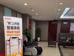 -爱康国宾体检中心(五角场万达广场分院)