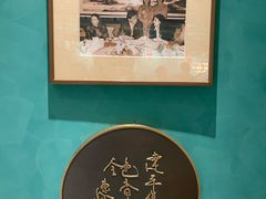 -绿波廊(豫园店)