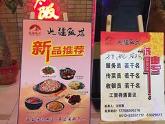-北疆饭店(吴江店)