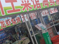 -大学城夜市大排档(凤栖路店)