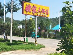 -姥家大锅台水库渔家