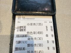 -老正兴菜馆(福州路店)