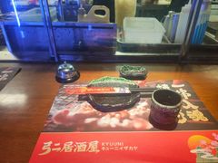 -弓二·烧鸟居酒屋(财富购物中心店)