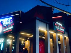 -城市大道红炉披萨烘焙坊