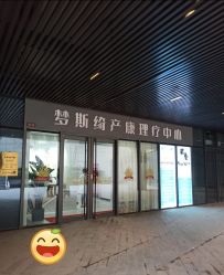 -梦斯绮塑美中心(通州富力星光店)