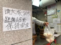 -老上海大包(四川北路店)