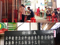 门面-海幢瑞芳饮食店