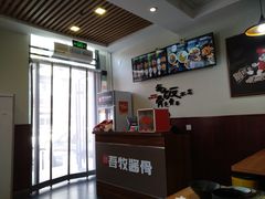 -吾牧酱骨(三好街店)