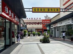 -金华商城小百货区(八一南街店)