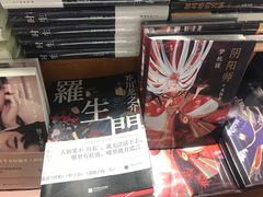 -马打滚