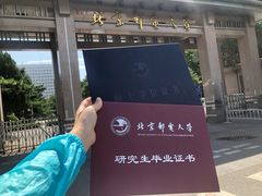 -北京邮电大学